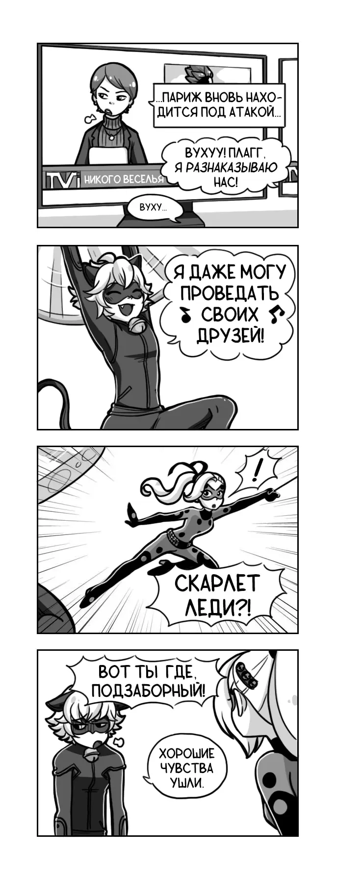 Страница 2