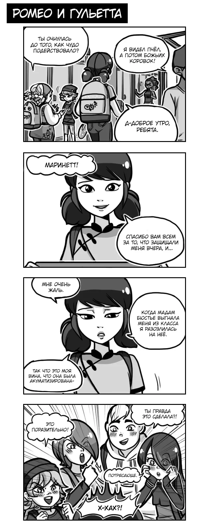 Страница 2