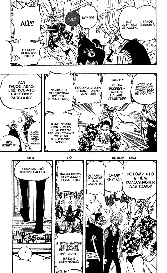 Страница 23