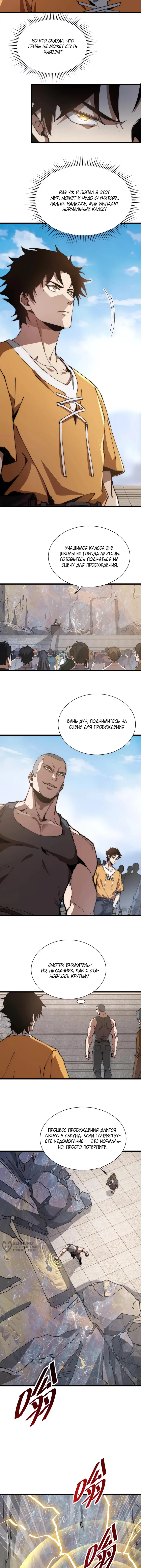 Страница 5