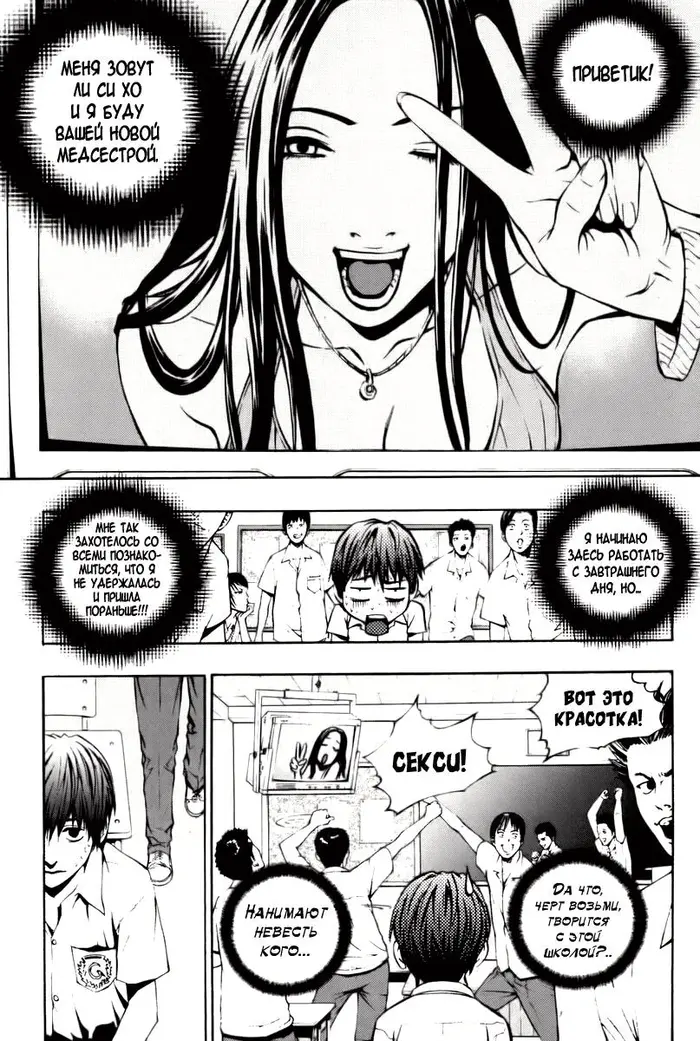 Страница 8