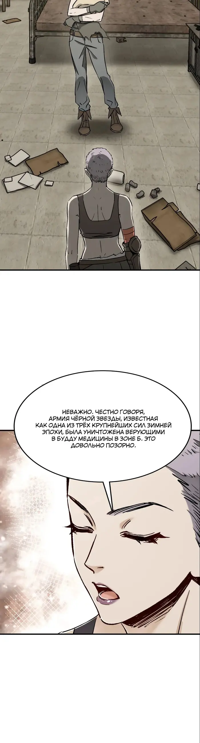 Страница 33
