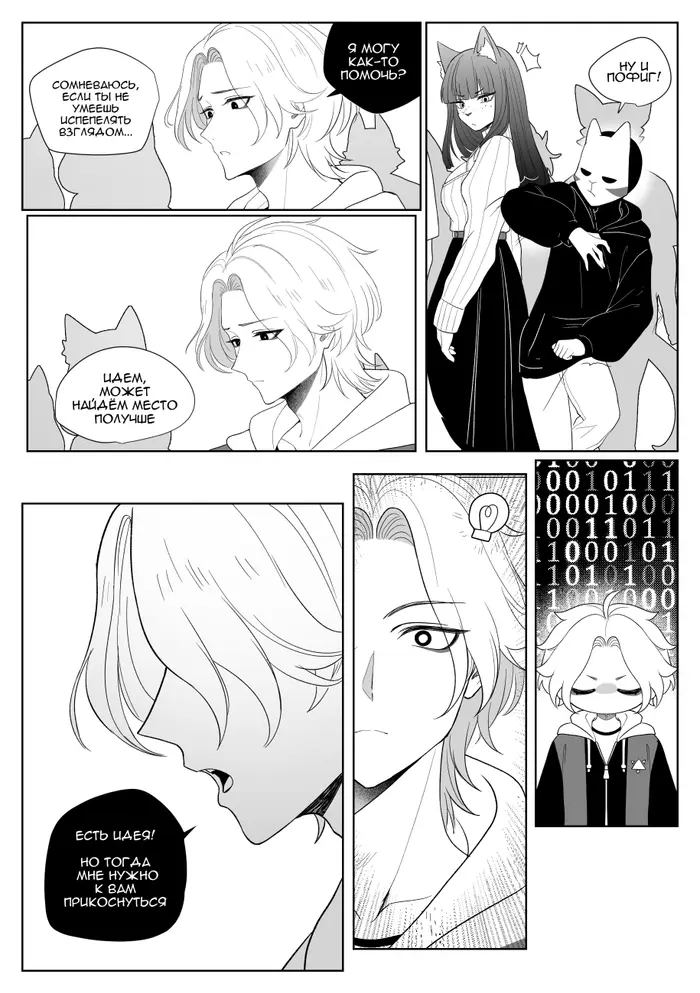 Страница 5