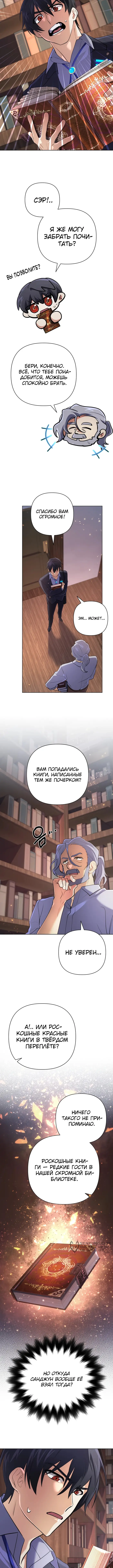 Страница 9