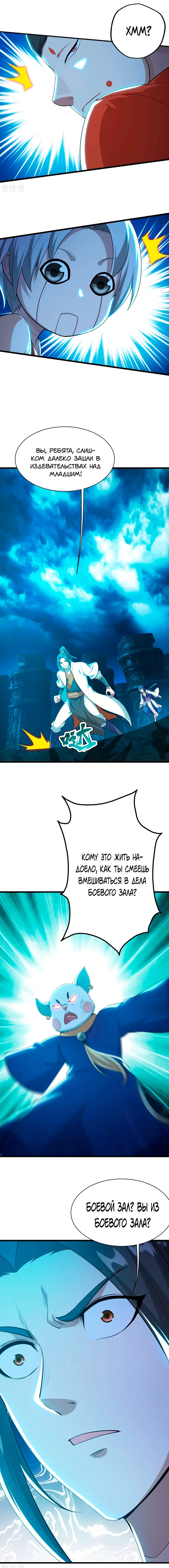 Страница 2