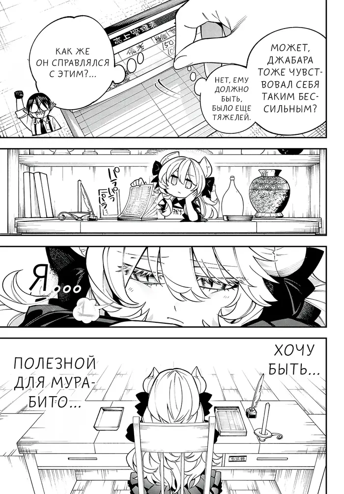 Страница 19