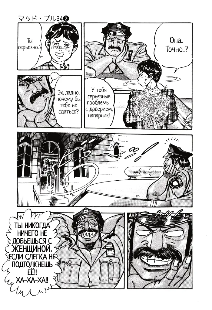 Страница 5
