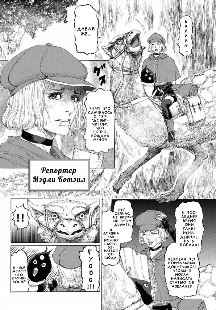 Страница 3