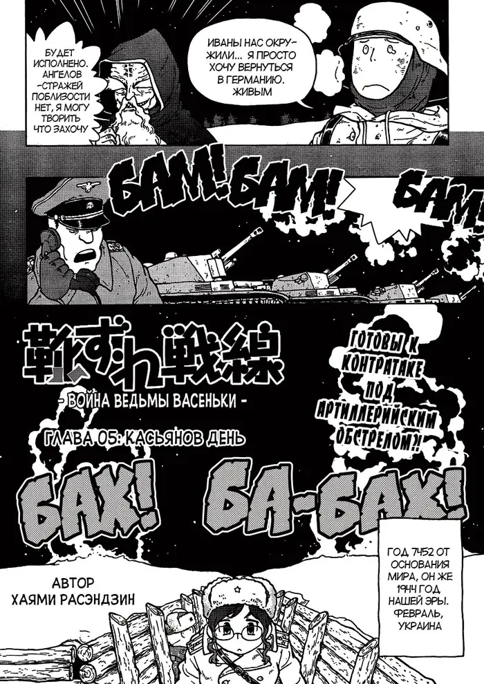 Страница 2