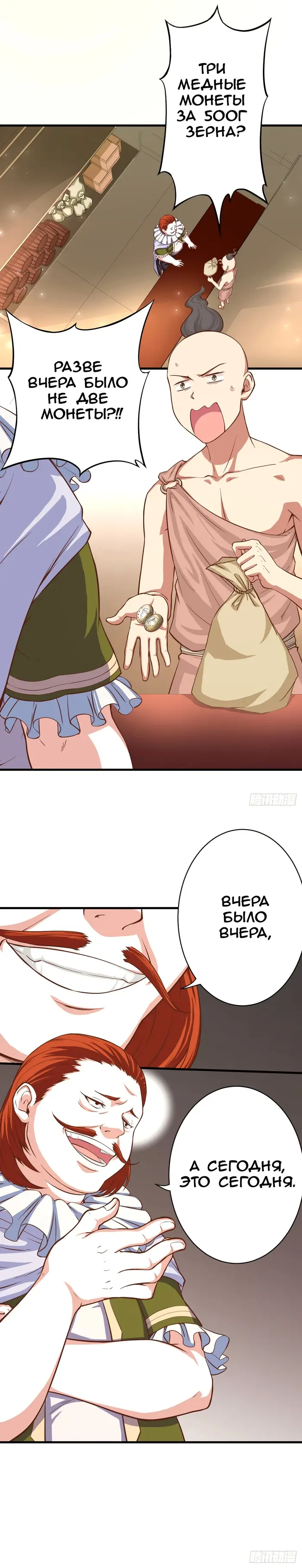 Страница 11
