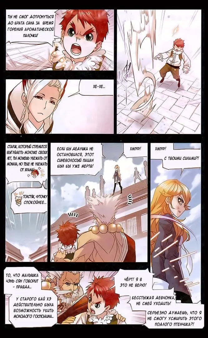 Страница 5
