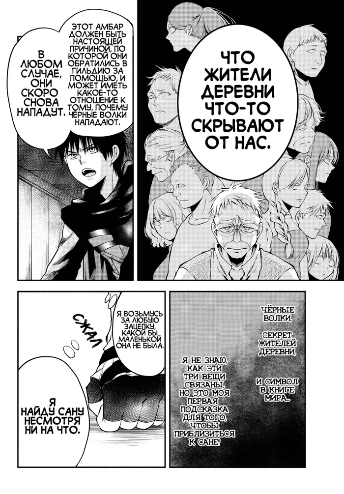 Страница 14