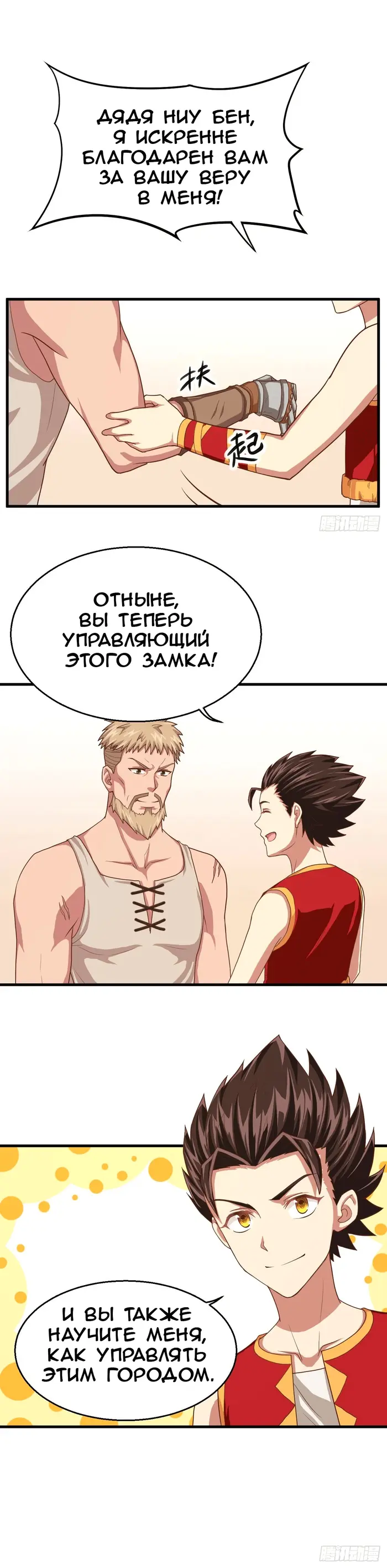 Страница 8
