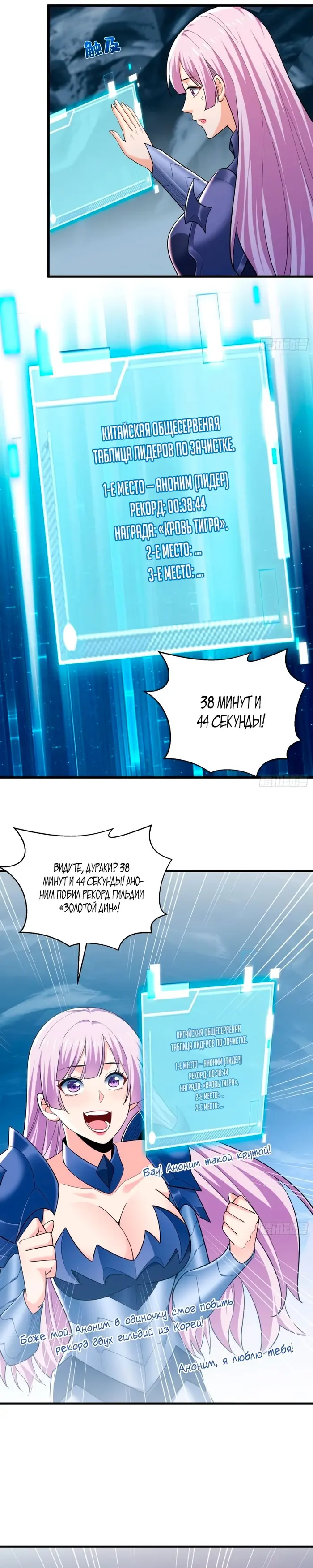 Страница 6