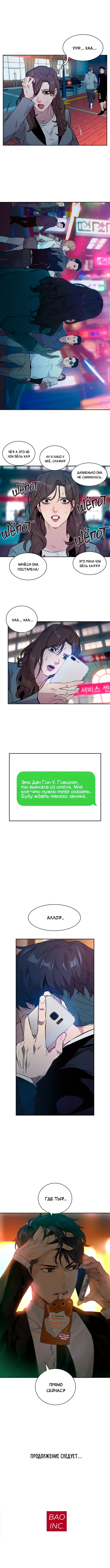 Страница 10
