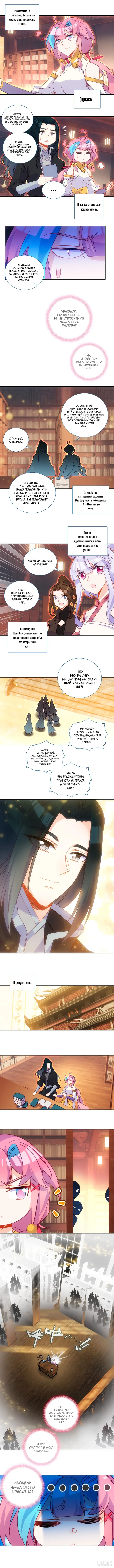 Страница 5