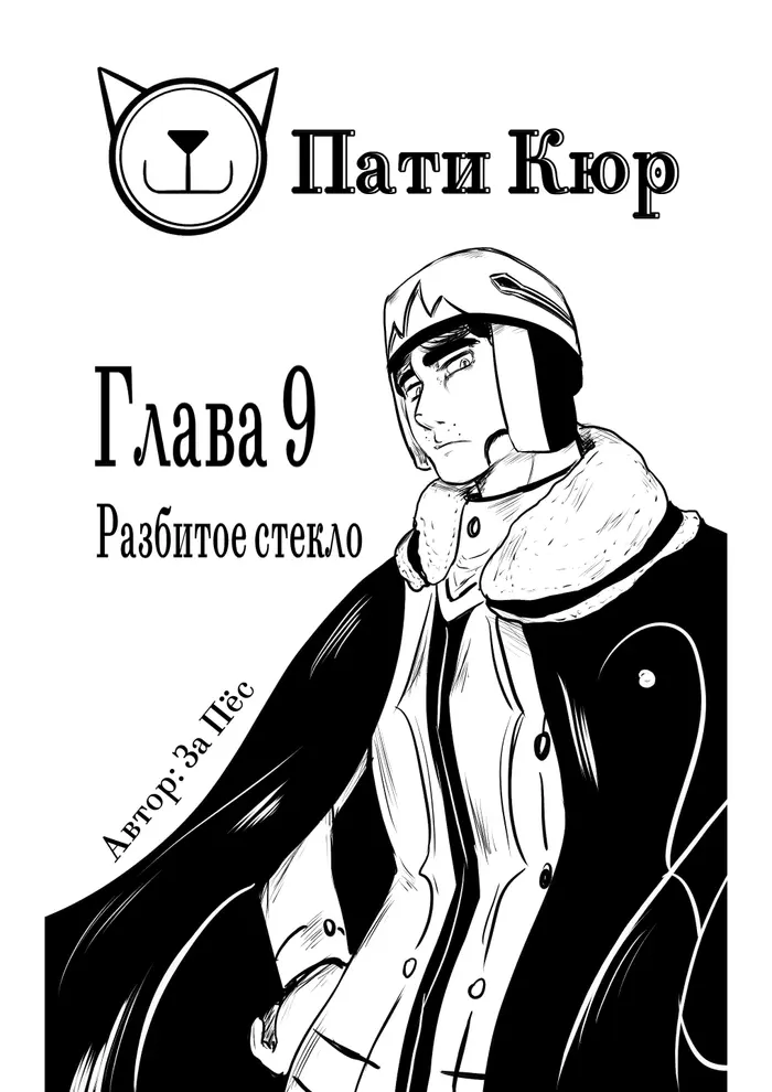 Страница 1