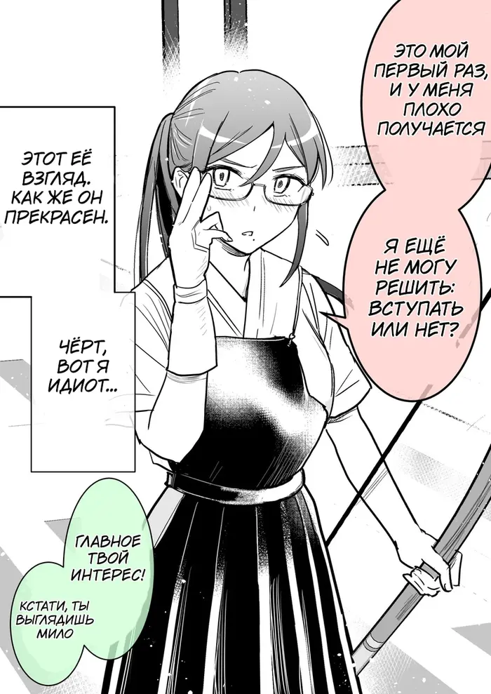 Страница 12