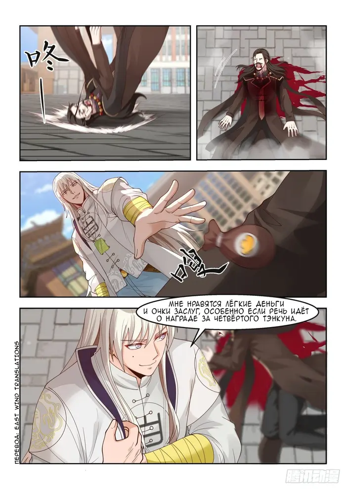 Страница 5