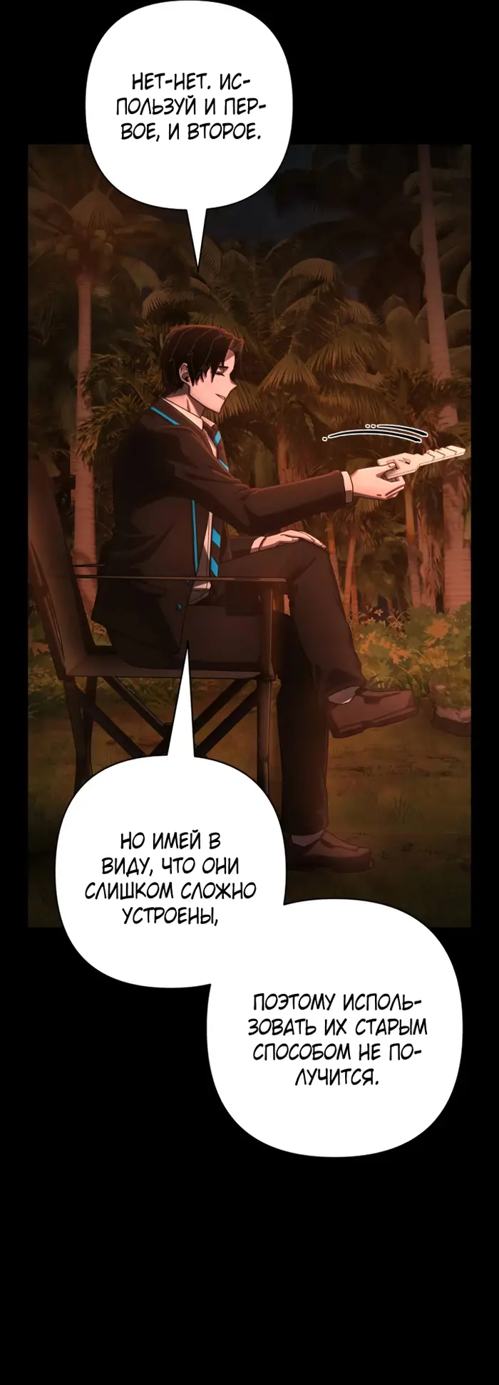 Страница 40