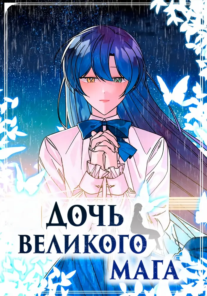 Страница 1