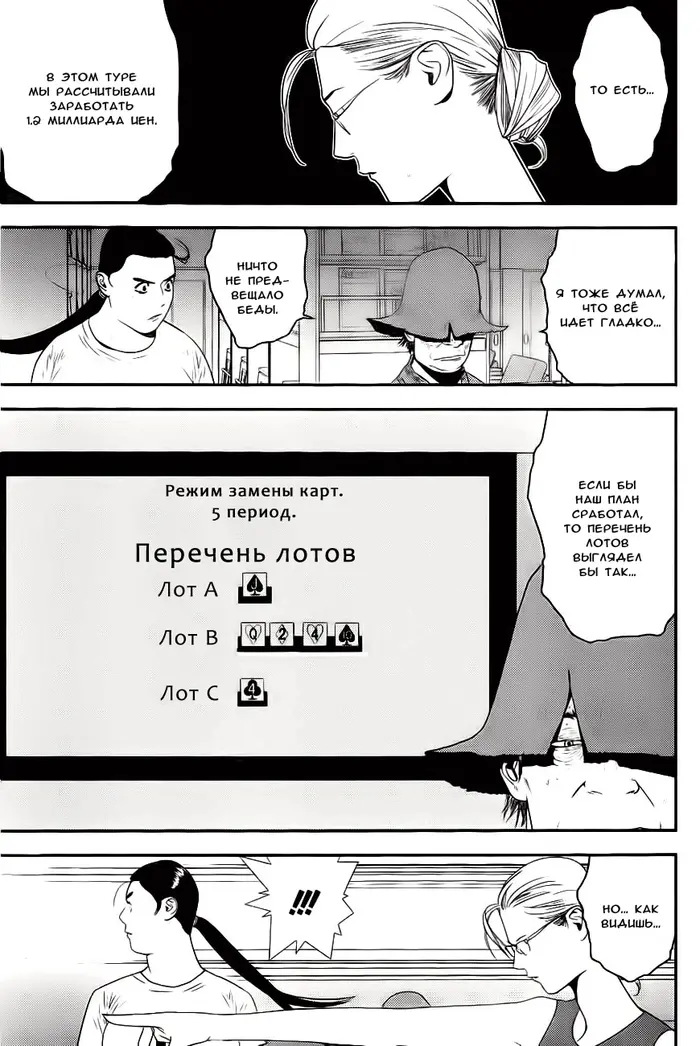 Страница 5
