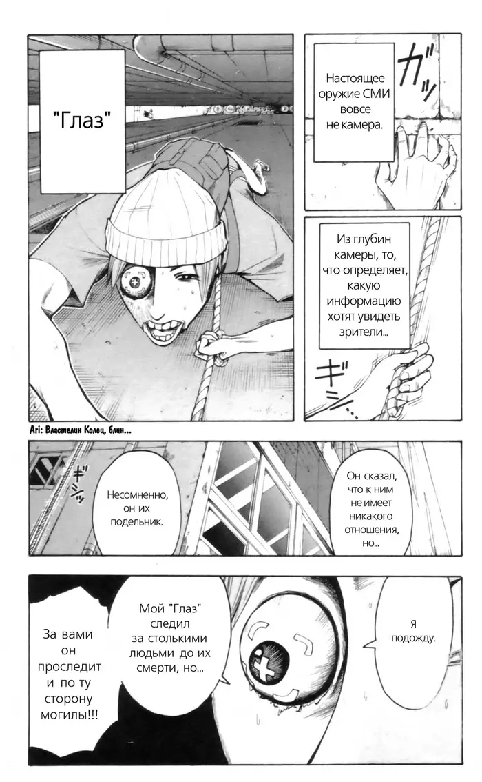 Страница 7