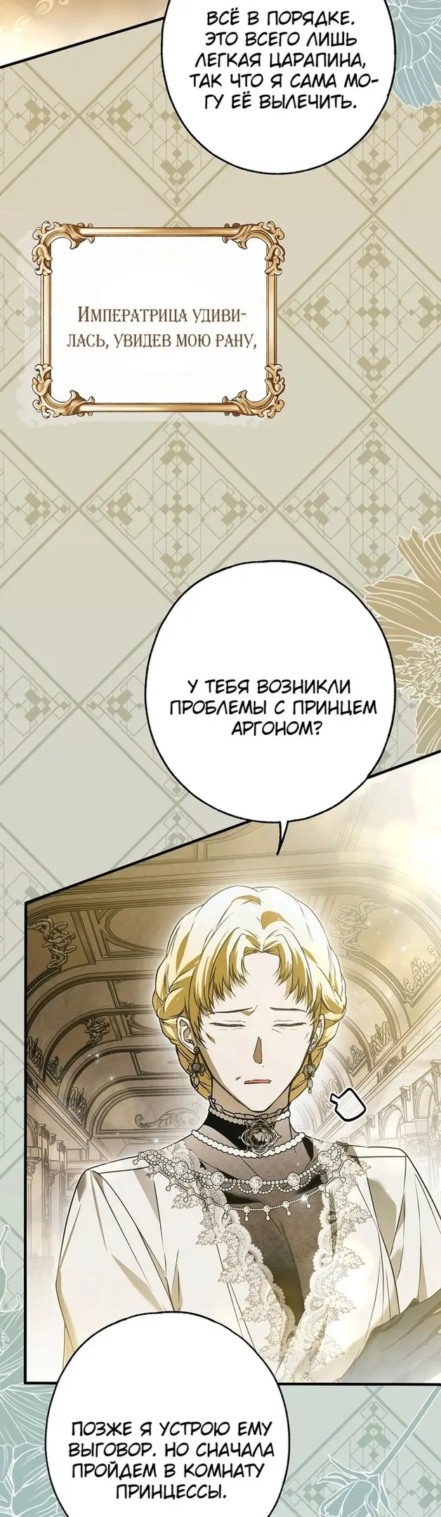 Страница 47