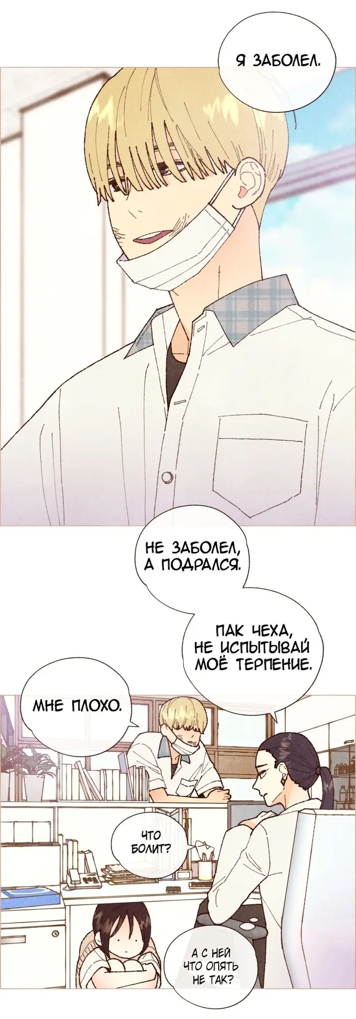 Страница 9