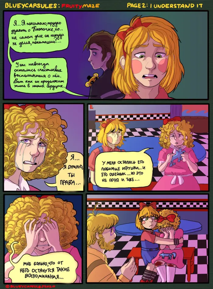 Страница 3