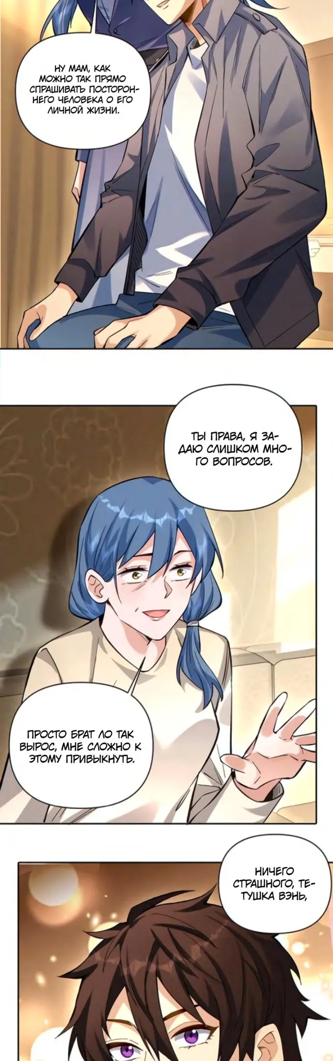 Страница 4