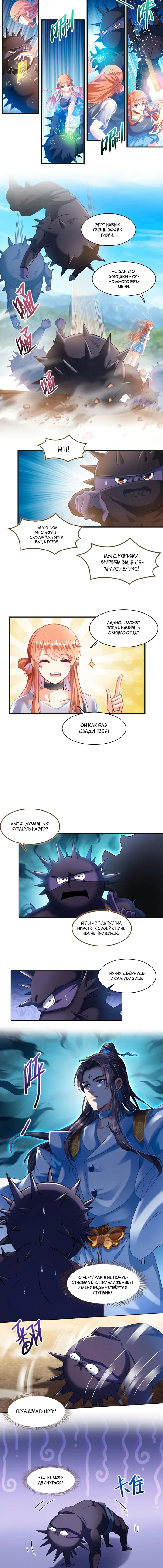 Страница 5
