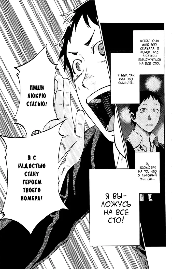 Страница 33
