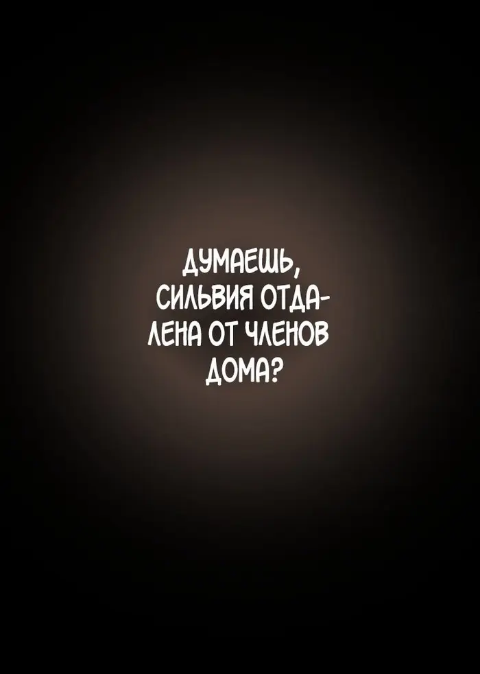 Страница 86