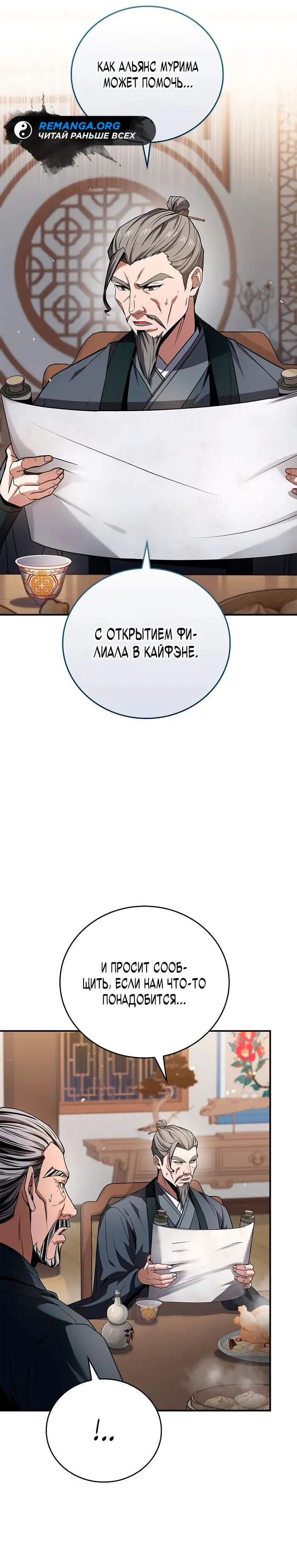 Страница 34