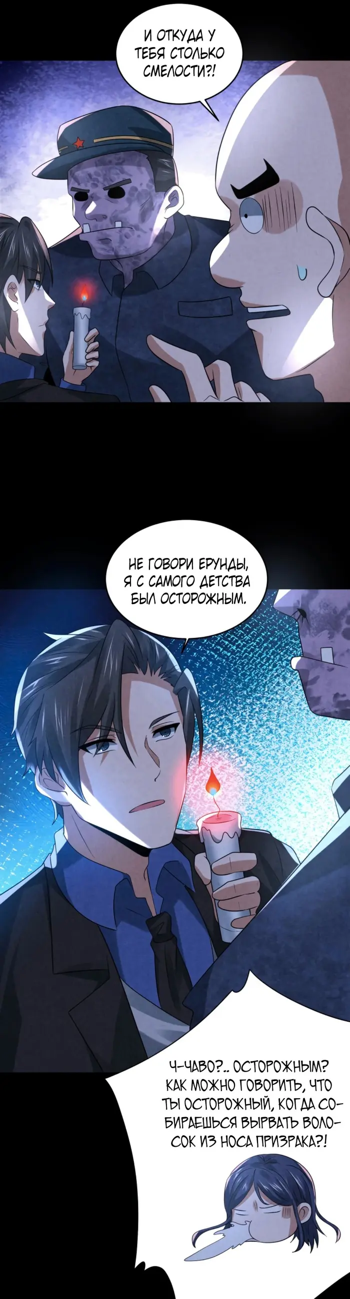Страница 2