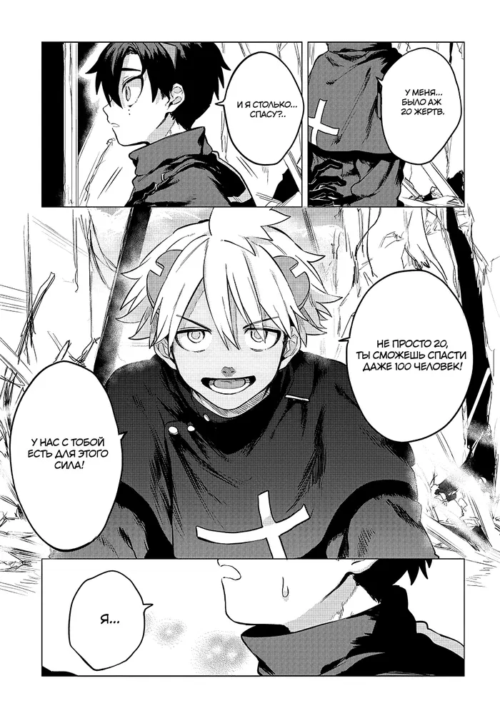 Страница 33