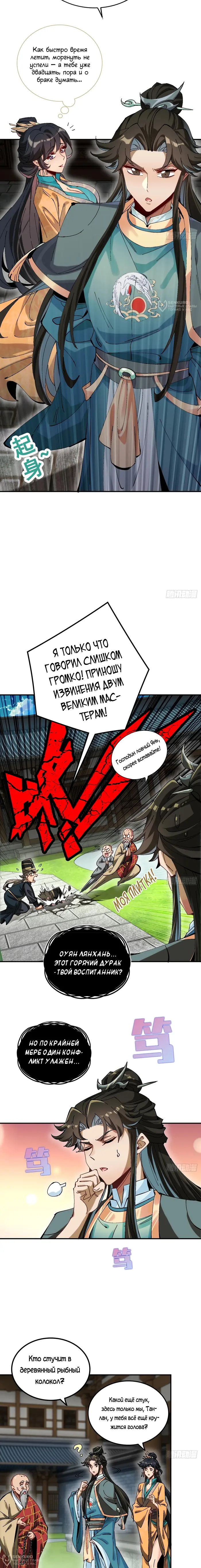 Страница 4
