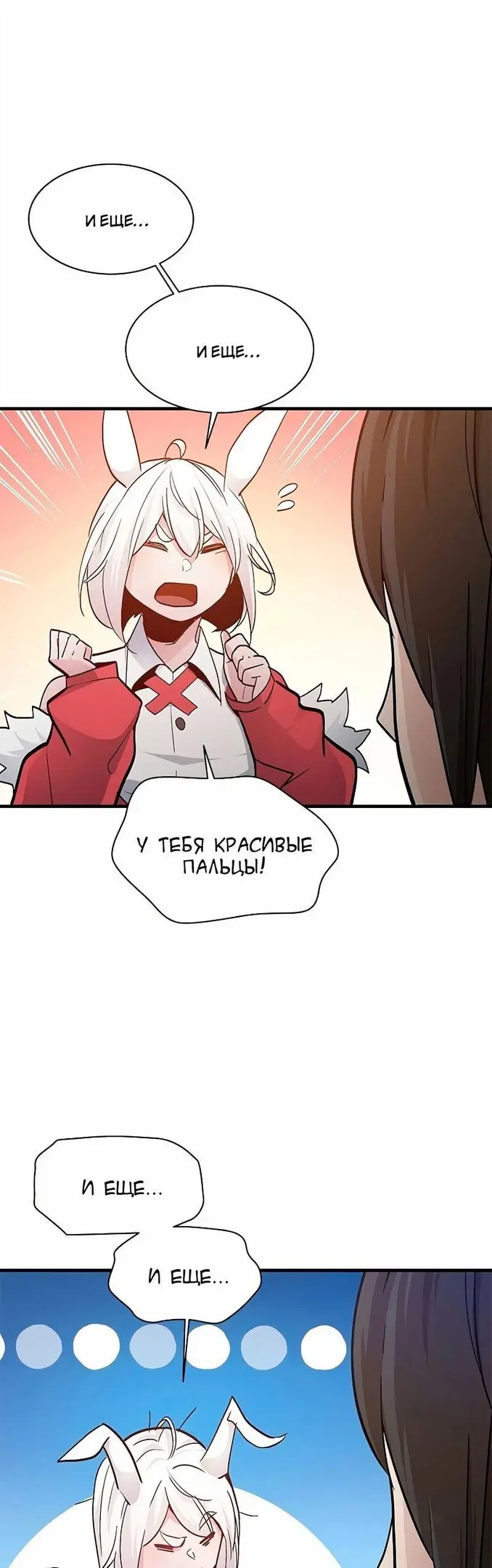 Страница 54