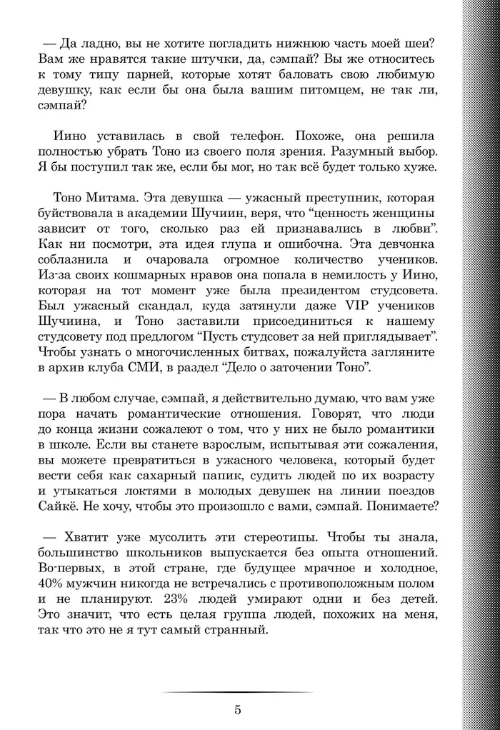 Страница 5