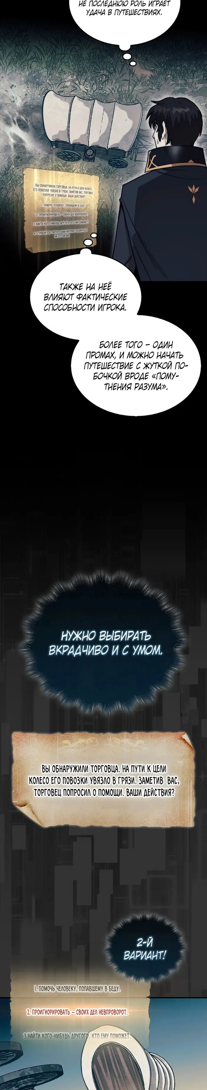 Страница 33