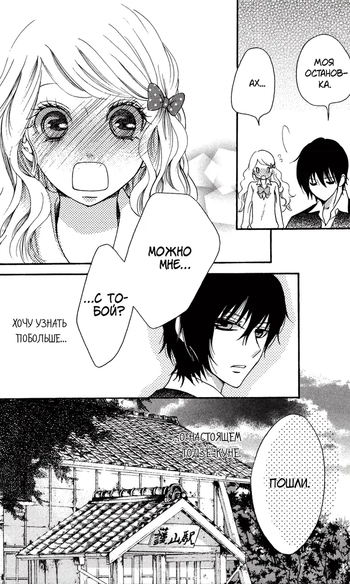 Страница 24