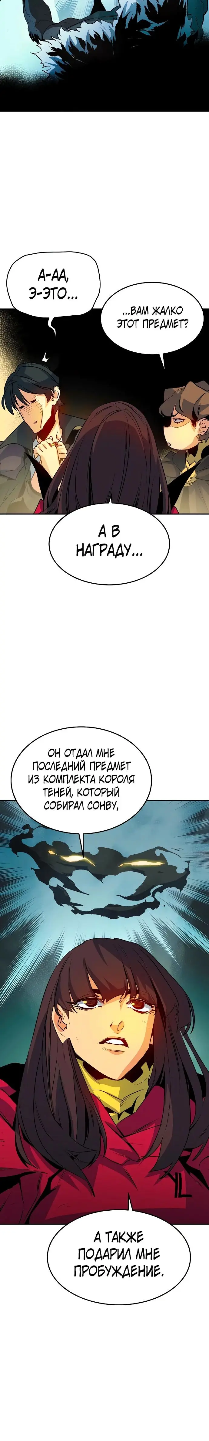 Страница 29