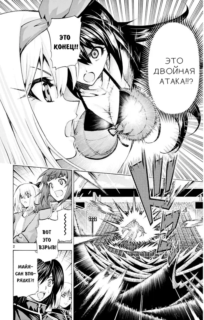 Страница 2
