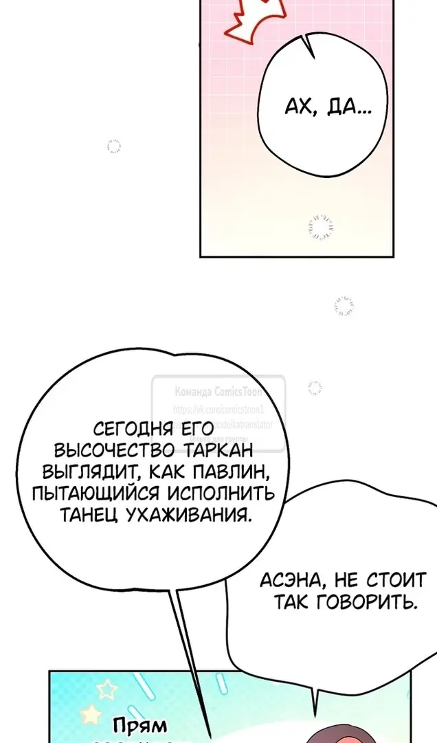 Страница 72