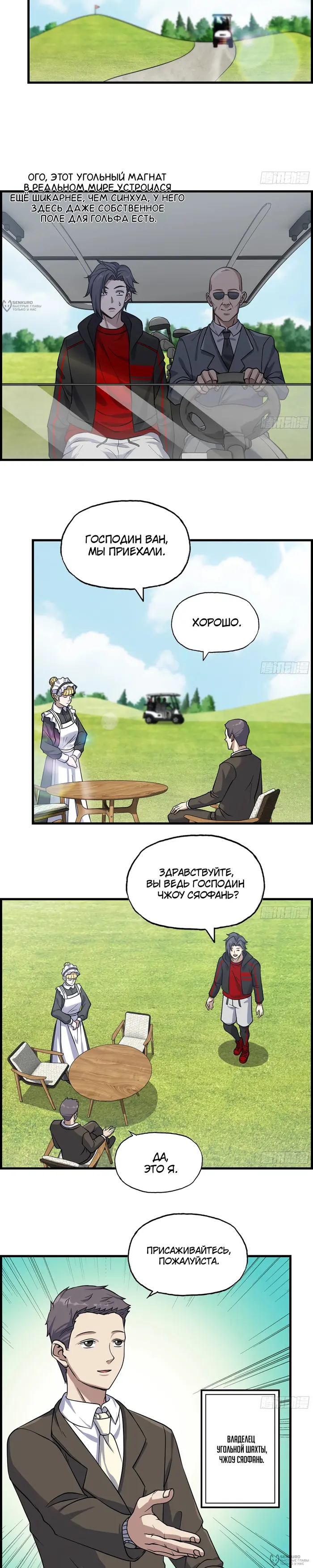 Страница 8
