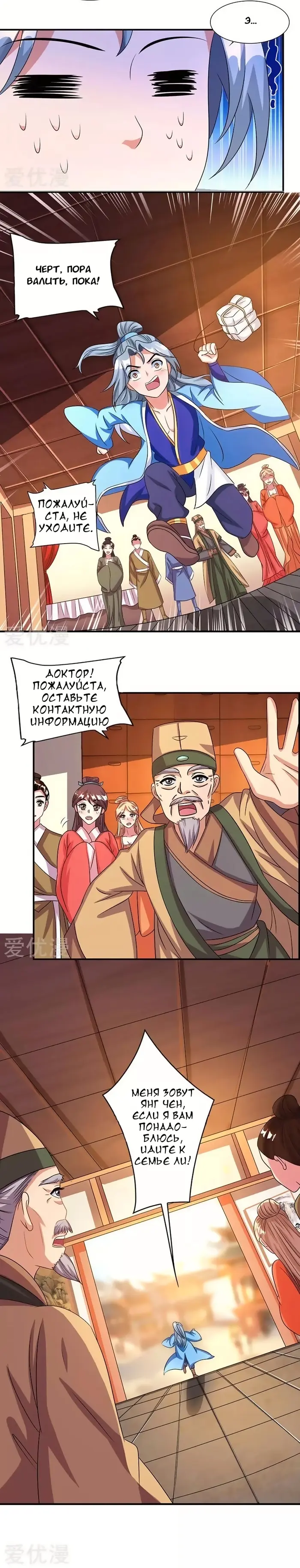 Страница 3