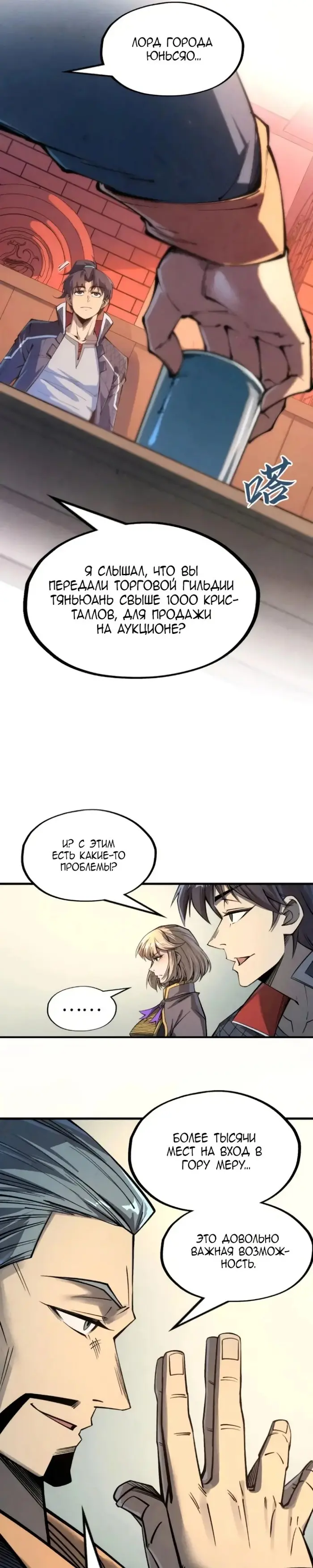 Страница 10