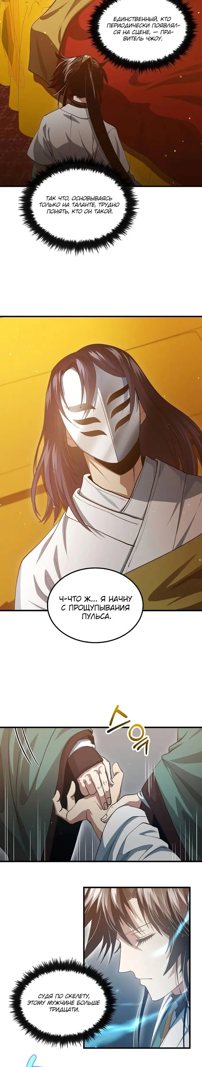 Страница 23