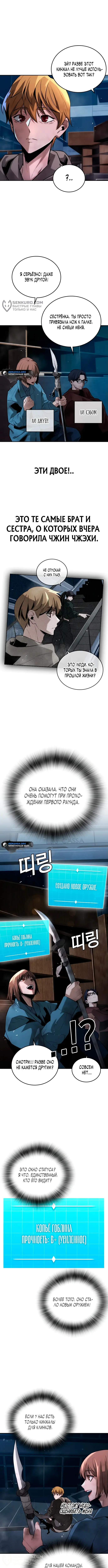 Страница 8